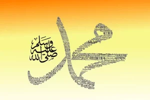 Ilustrasi, kaligrafi Nabi Muhammad SAW Kemenag)